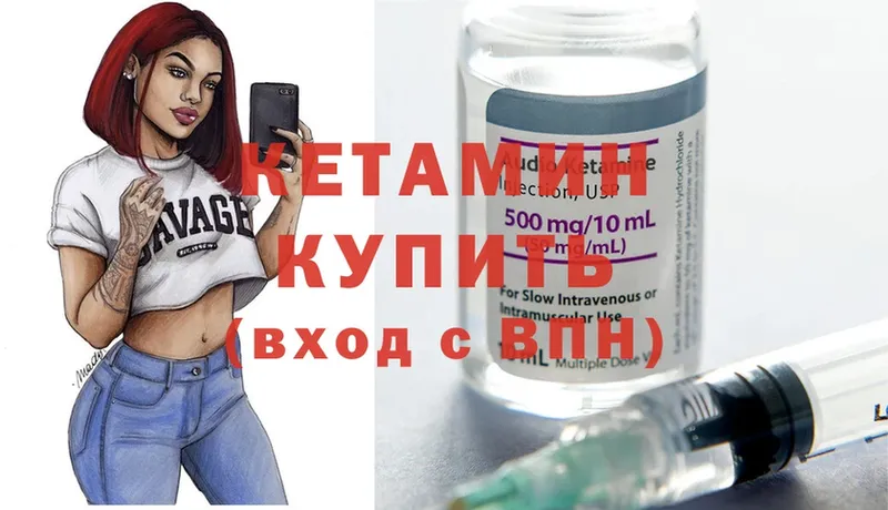 shop как зайти  ОМГ ОМГ ссылка  Петровск  Кетамин ketamine 