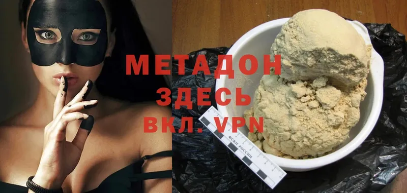 купить наркотик  Петровск  МЕТАДОН methadone 